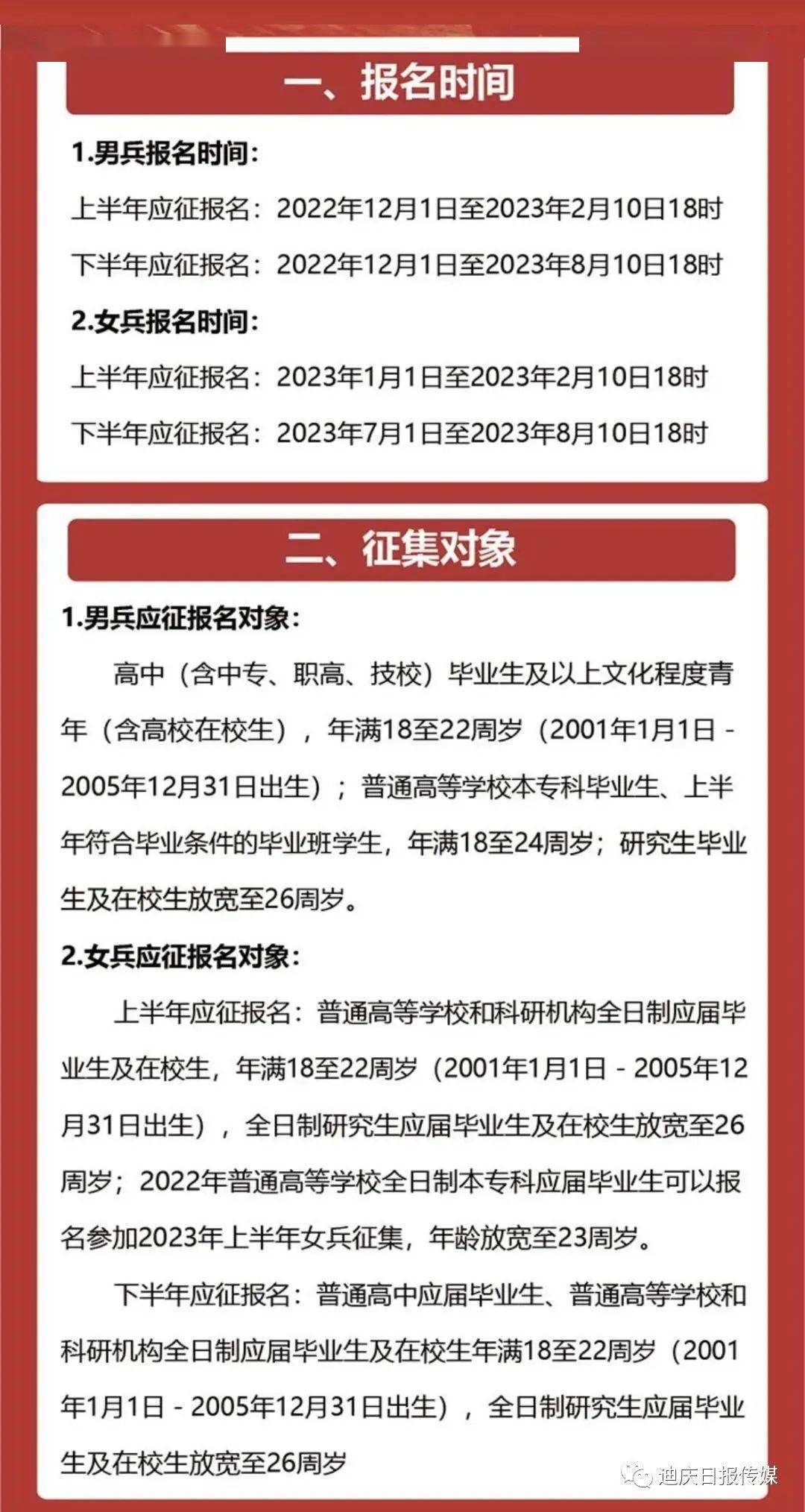 當(dāng)兵報名2023上半年，啟程軍旅，實(shí)現(xiàn)英雄夢想，2023上半年報名啟幕，勇敢啟程軍旅，實(shí)現(xiàn)英雄夢想！
