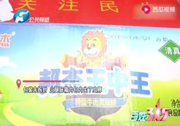 關(guān)于王中王四肖期期準(zhǔn)一的探討——2019年生肖運(yùn)勢分析，王中王四肖期期準(zhǔn)一，揭秘2019年生肖運(yùn)勢走向