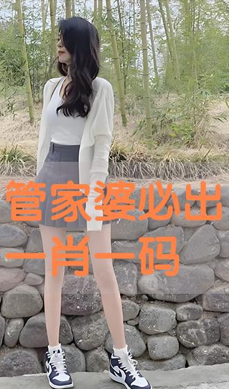 管家婆必出一中一特，揭秘神秘預(yù)測背后的真相，揭秘管家婆預(yù)測真相，一中一特背后的神秘面紗