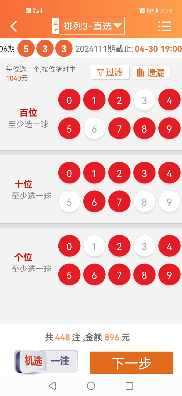 關(guān)于劉伯溫四肖選一碼的價格研究，劉伯溫四肖選一碼價格深度解析