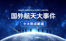 重大新聞事件2023，全球聚焦的一年度新聞回顧與前瞻，全球矚目！2023年度新聞回顧與前瞻，重大事件聚焦