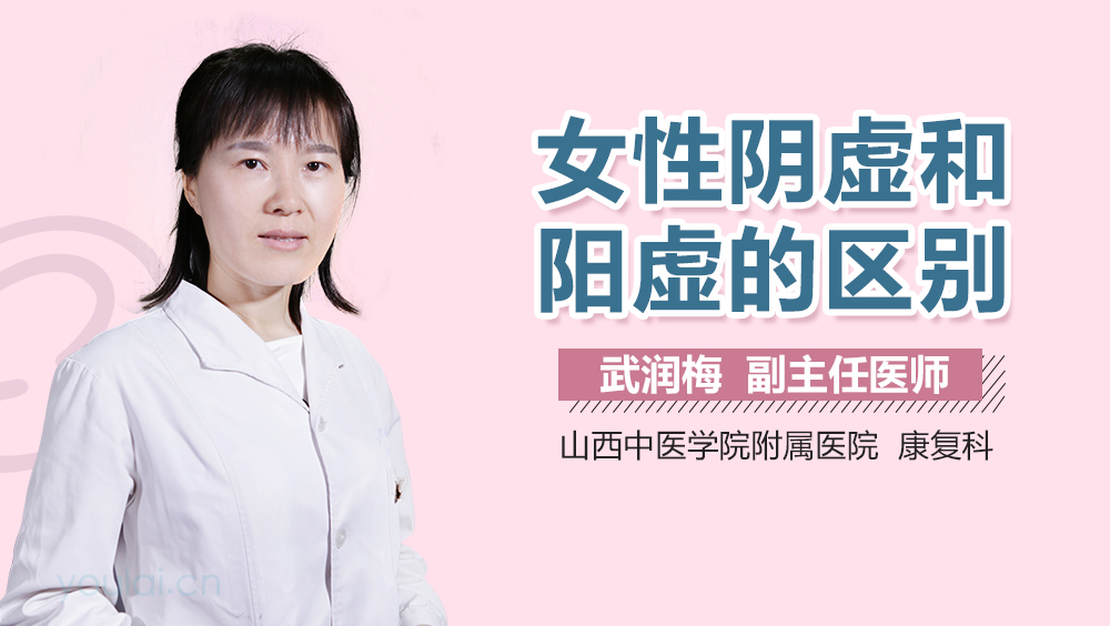 陽虛與陰虛的區(qū)別，中醫(yī)體質(zhì)辨識的重要性，陽虛與陰虛差異解析，中醫(yī)體質(zhì)辨識的關(guān)鍵重要性