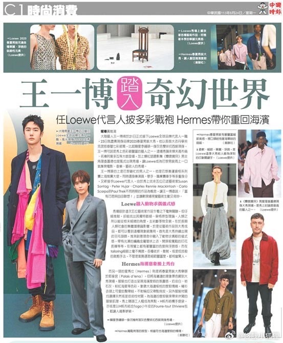 王中王一肖中特救世報，探尋時代英雄，引領(lǐng)未來希望，探尋時代英雄王中王，引領(lǐng)未來希望救世報