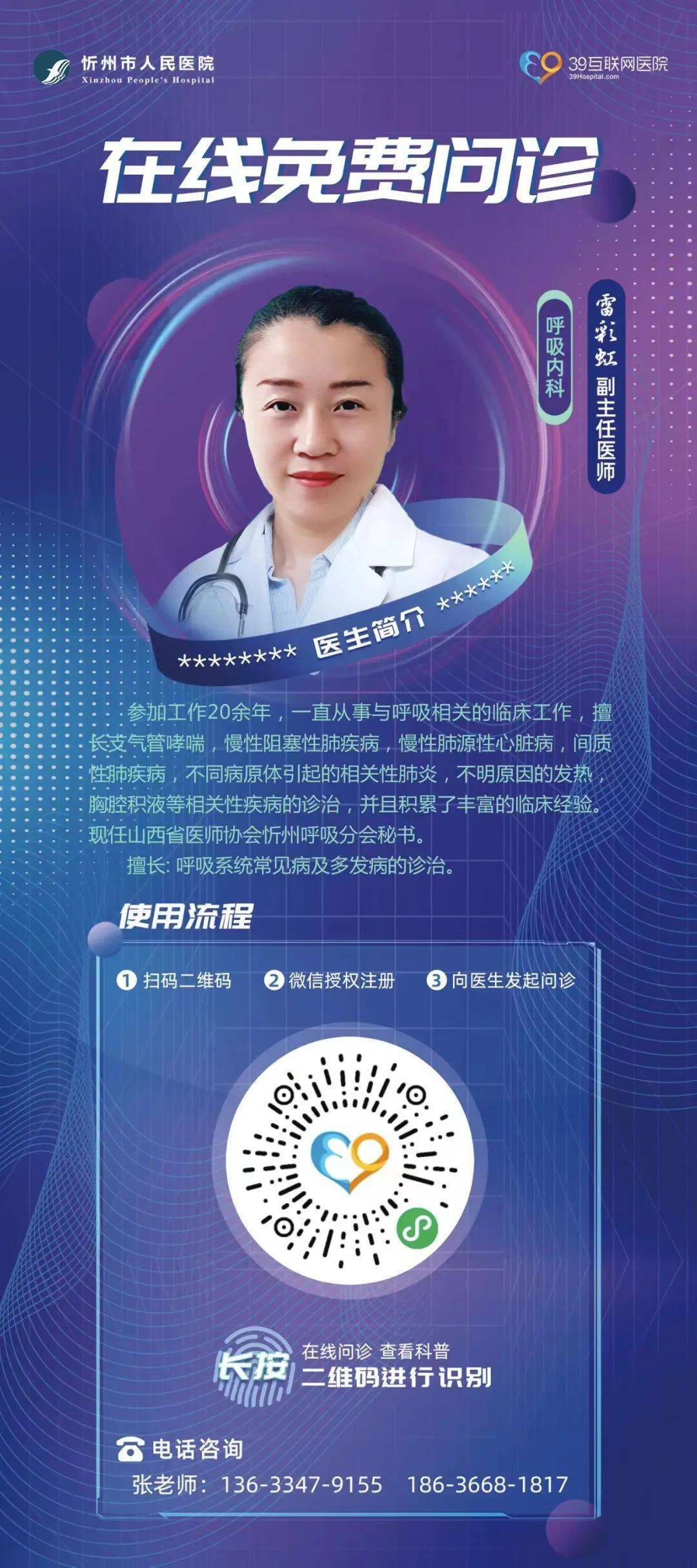 免費線上問診，健康咨詢的新時代選擇，免費線上問診，健康咨詢的新時代選擇