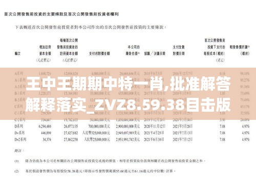 揭秘生肖彩票背后的秘密，探尋王中王的期期命中之道，揭秘生肖彩票背后的秘密，探尋期期命中的王中王之道