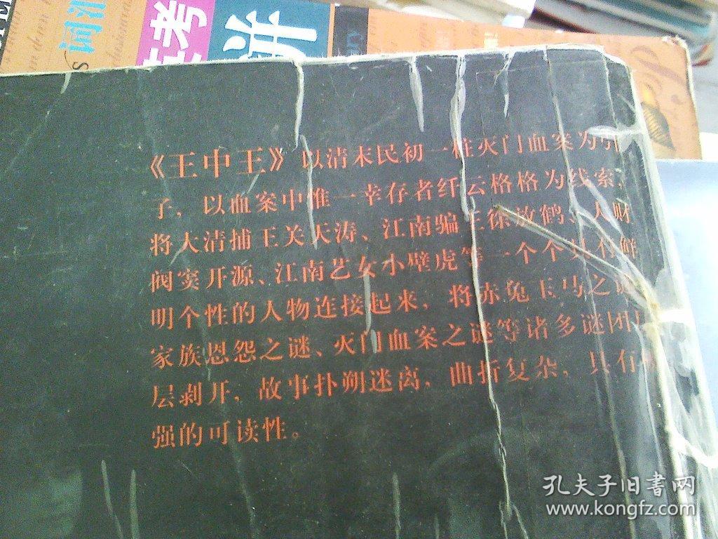王中王欲錢(qián)詩(shī)獵一肖，探尋神秘文化背后的故事與奧秘，探尋王中王欲錢(qián)詩(shī)獵一肖背后的神秘文化與故事奧秘