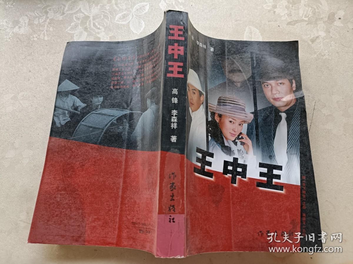 王中王資料與一肖資料圖詳解，王中王與一肖資料詳解圖