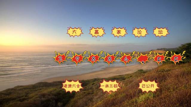 澳門天天六開彩正版澳門，探索彩票世界的魅力與奧秘，澳門天天六開彩正版探索彩票世界的魅力與奧秘之旅