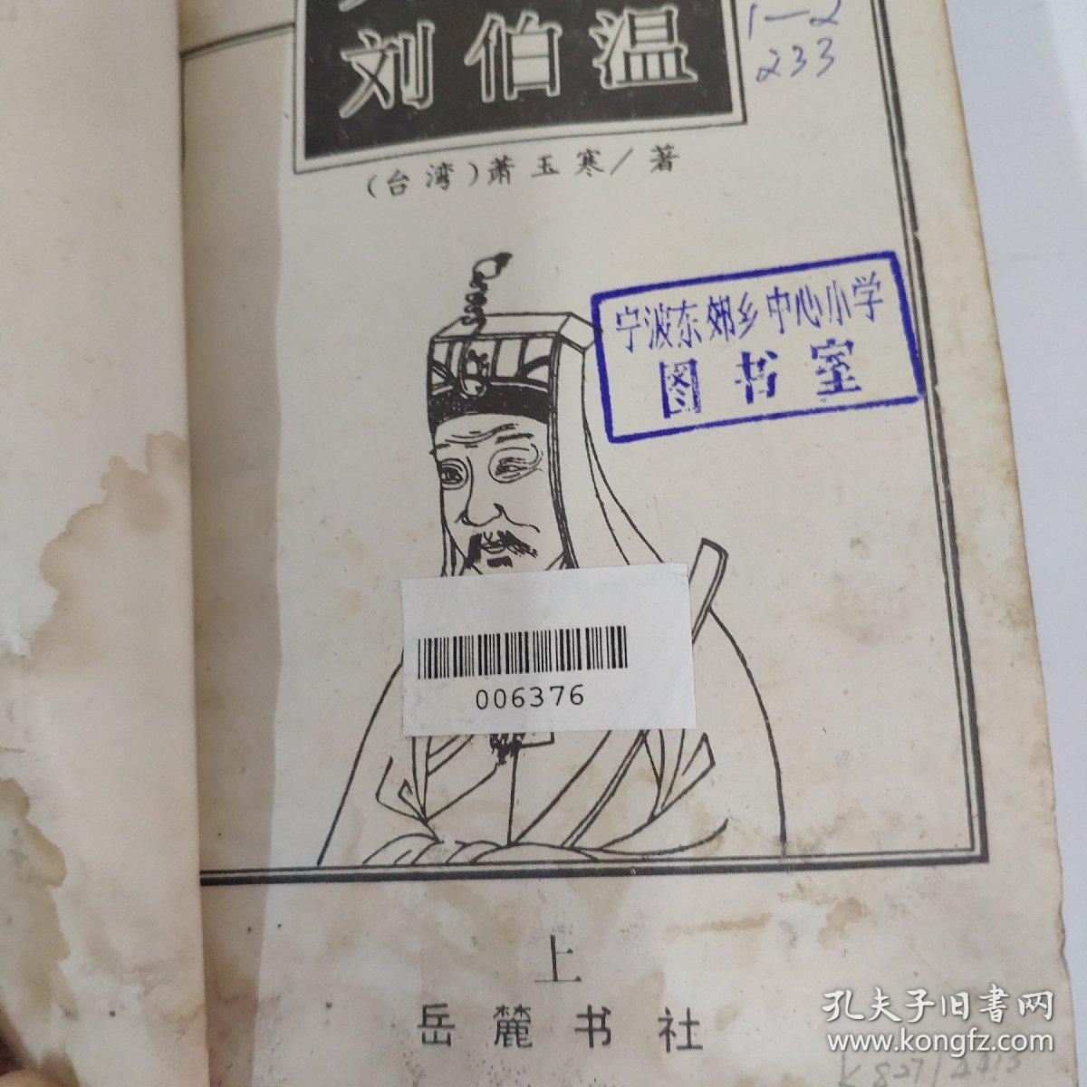 劉伯溫期期精準(zhǔn)預(yù)測，揭秘生肖特碼的秘密，劉伯溫精準(zhǔn)預(yù)測揭秘生肖特碼奧秘