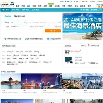 去哪兒網(wǎng)機票查詢預(yù)訂酒店預(yù)訂，一站式旅行服務(wù)體驗，去哪兒網(wǎng)，一站式旅行服務(wù)體驗，機票查詢與酒店預(yù)訂輕松搞定
