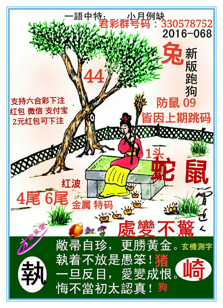 全新上線！探索7777788888新版跑狗圖，速度與激情的完美結(jié)合，新版跑狗圖7777788888上線，速度與激情的極致體驗(yàn)