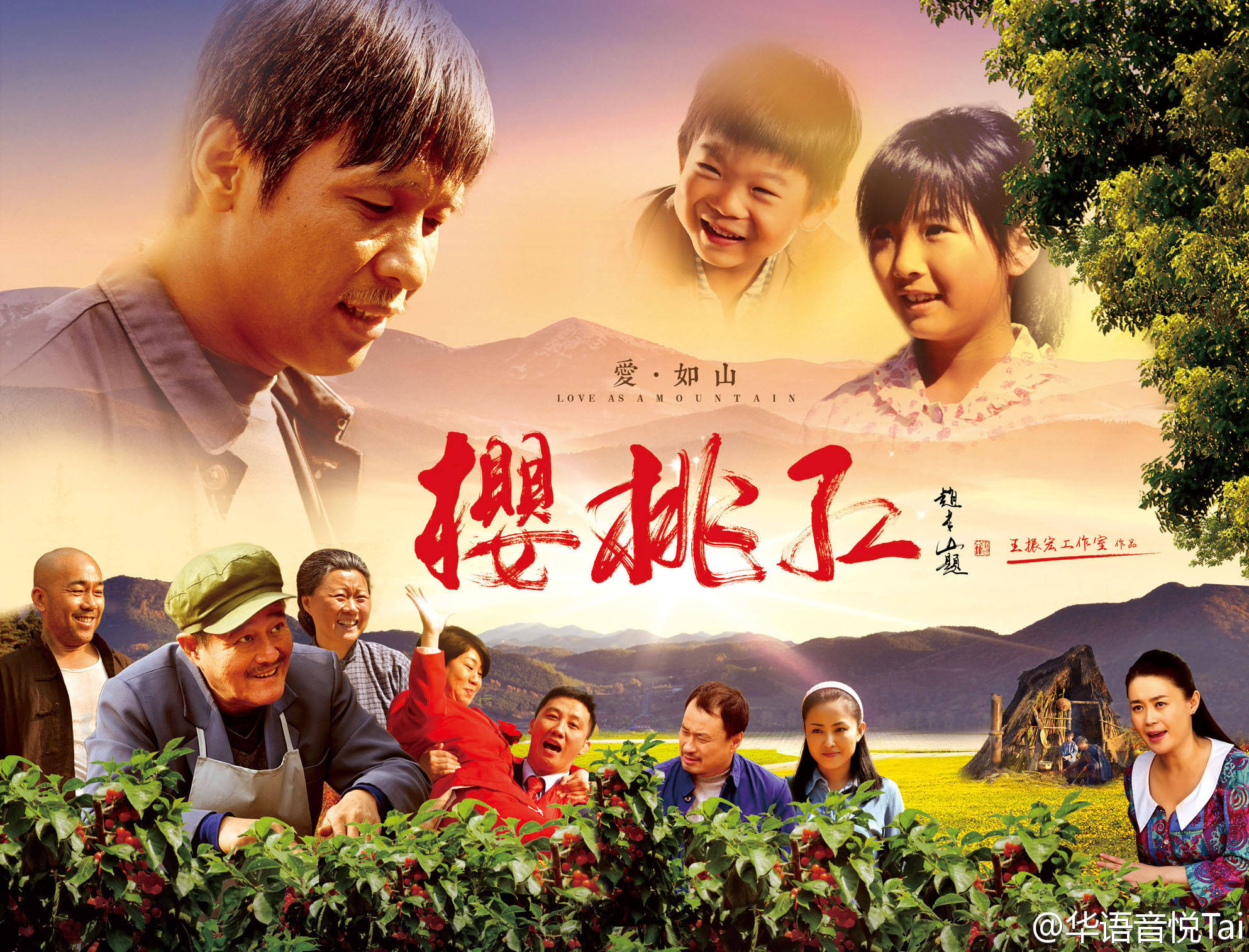 櫻桃紅演員表及其角色深度解析，櫻桃紅演員陣容及角色深度解析