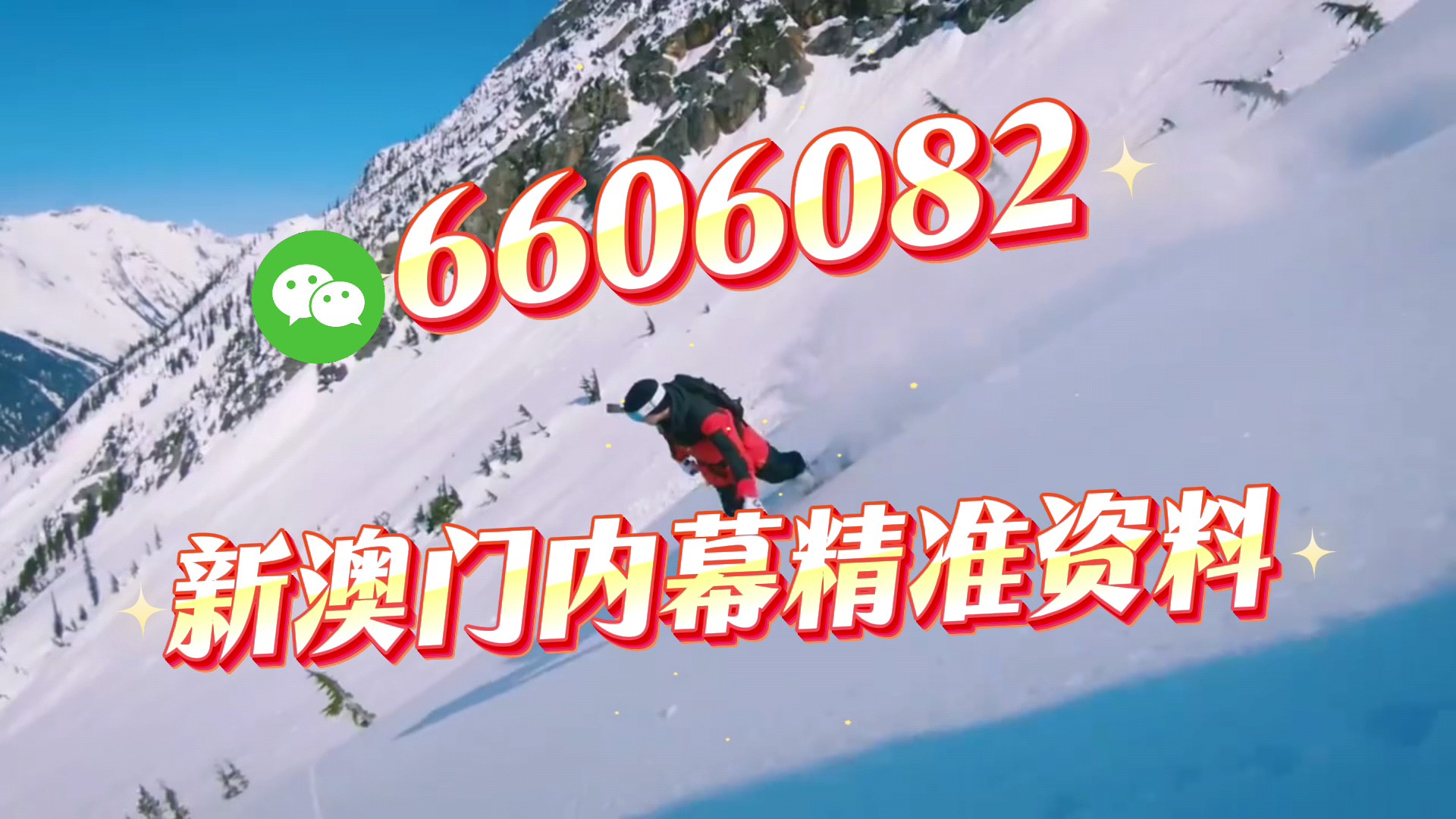 澳門精準(zhǔn)四肖八碼期期準(zhǔn)免費(fèi)——揭秘彩票預(yù)測的真相，澳門精準(zhǔn)四肖八碼期期準(zhǔn)揭秘，彩票預(yù)測真相探索