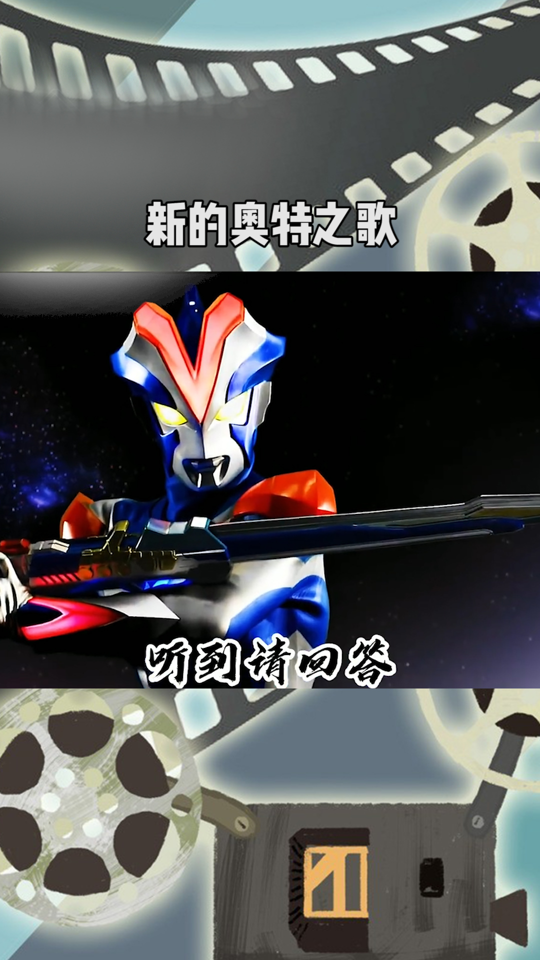 探索未來新奧特世界，揭秘2025年新奧特開獎記錄，揭秘未來新奧特世界，2025年新奧特開獎記錄探索