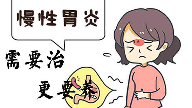 慢性胃炎并非等于等死，積極應(yīng)對，重拾健康，慢性胃炎不等于等死，積極應(yīng)對，重拾健康之路