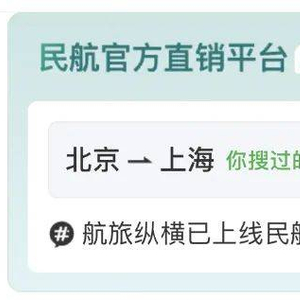 民航12306官網(wǎng)，一站式航空服務(wù)體驗，民航12306官網(wǎng)，一站式航空服務(wù)體驗平臺