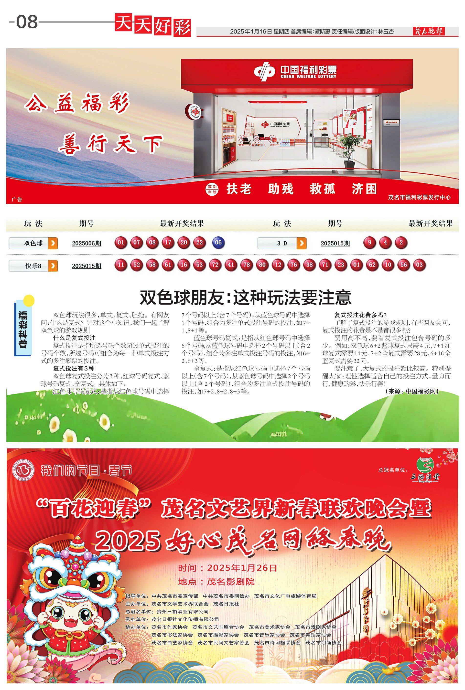 揭秘未來，2025年天天開好彩資料深度解析，揭秘未來，深度解析2025年天天開好彩資料展望