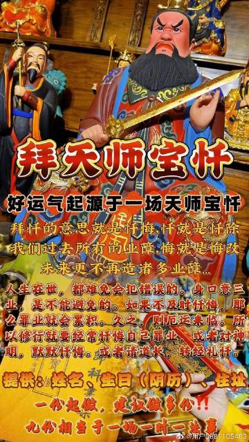 揭秘周天師平特一肖與王中王的神秘關聯(lián)，周天師平特一肖與王中王的神秘紐帶揭秘