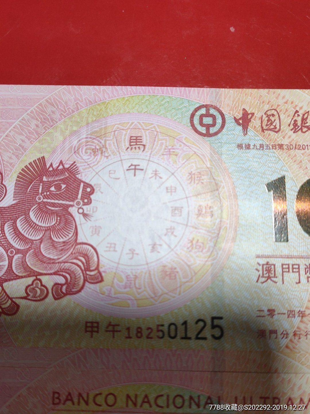 澳門彩票文化中的傳奇，揭秘2004年一肖一馬現(xiàn)象，澳門彩票傳奇揭秘，一肖一馬現(xiàn)象背后的故事（2004年）