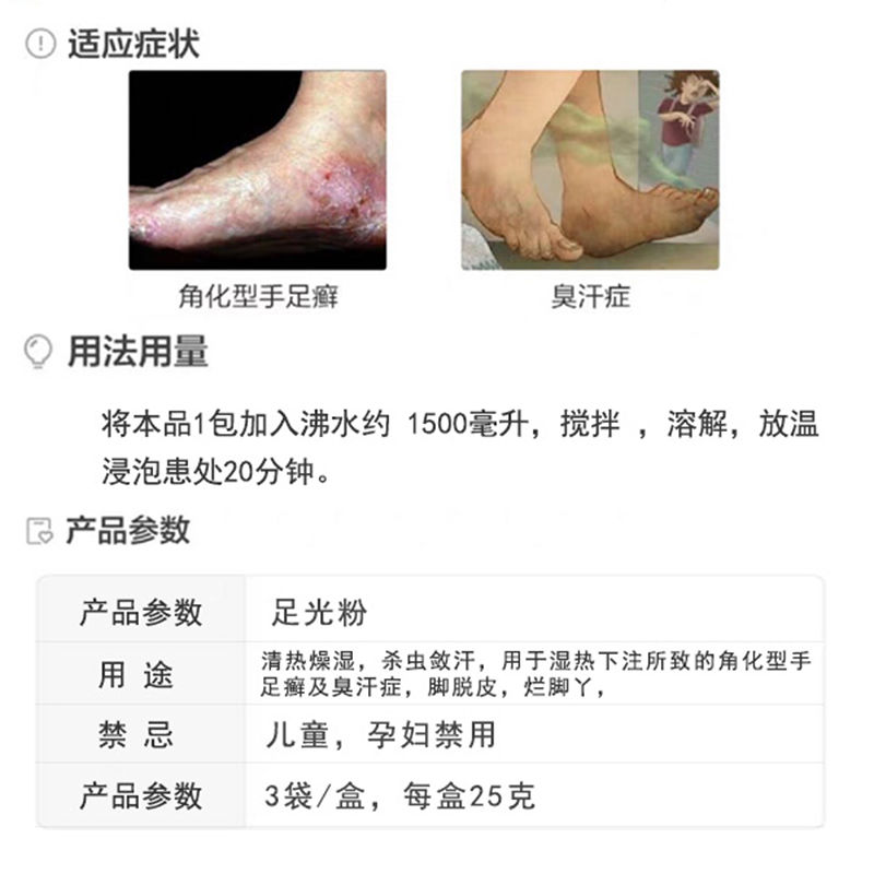 腳癢脫皮起水泡爛腳丫，藥物治療與護(hù)理建議，腳癢脫皮起水泡爛腳丫，藥物治療與護(hù)理攻略