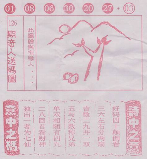 二四六香港管家婆期期準(zhǔn)資料大全——揭秘彩票背后的秘密，揭秘彩票背后的秘密，香港管家婆期期準(zhǔn)資料大全