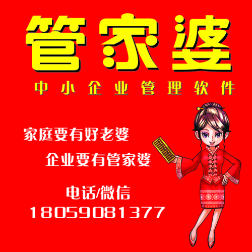 全新升級！777788888管家婆免費版，王中王的最佳選擇，全新升級！管家婆免費版777788888，王中王首選之選