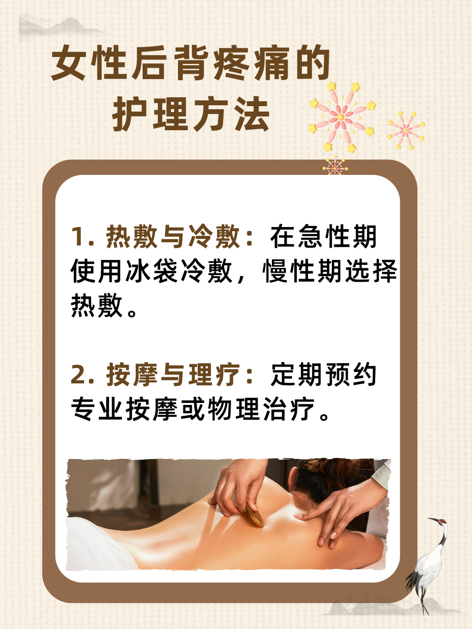 女性后背疼痛對(duì)照表，了解、預(yù)防與應(yīng)對(duì)疼痛的方法，女性后背疼痛對(duì)照表，了解預(yù)防與應(yīng)對(duì)方法