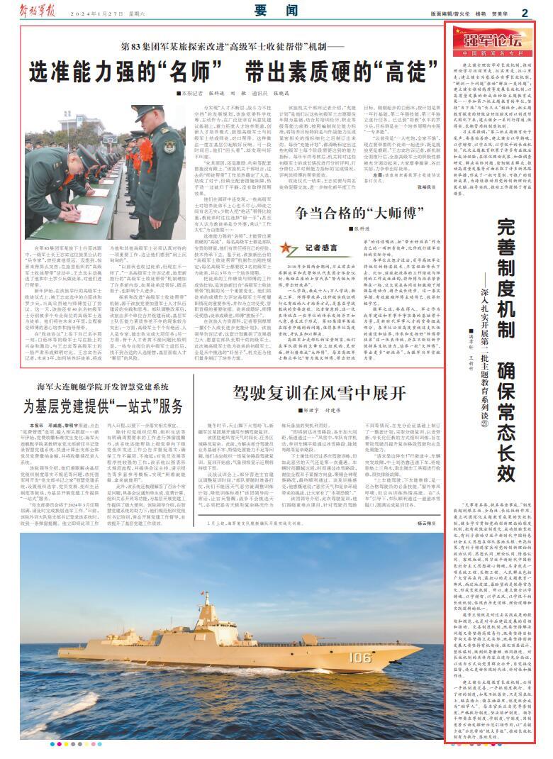 強國網(wǎng)軍事論壇，聚焦軍事熱點，解讀全球軍情，強國網(wǎng)軍事論壇聚焦全球軍事熱點，深度解讀軍情動態(tài)