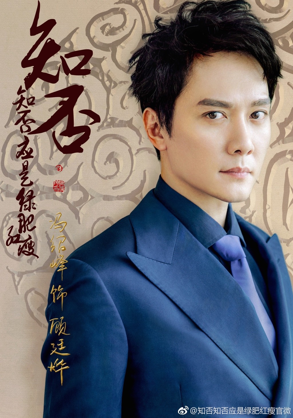 馮紹峰的電視劇，演技卓越，作品多樣，馮紹峰，演技精湛，作品多樣的電視劇魅力之星