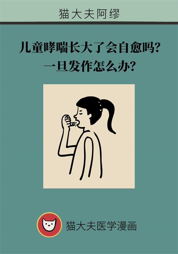 哮喘最好的自愈方法，哮喘最好的自愈方法有哪些？