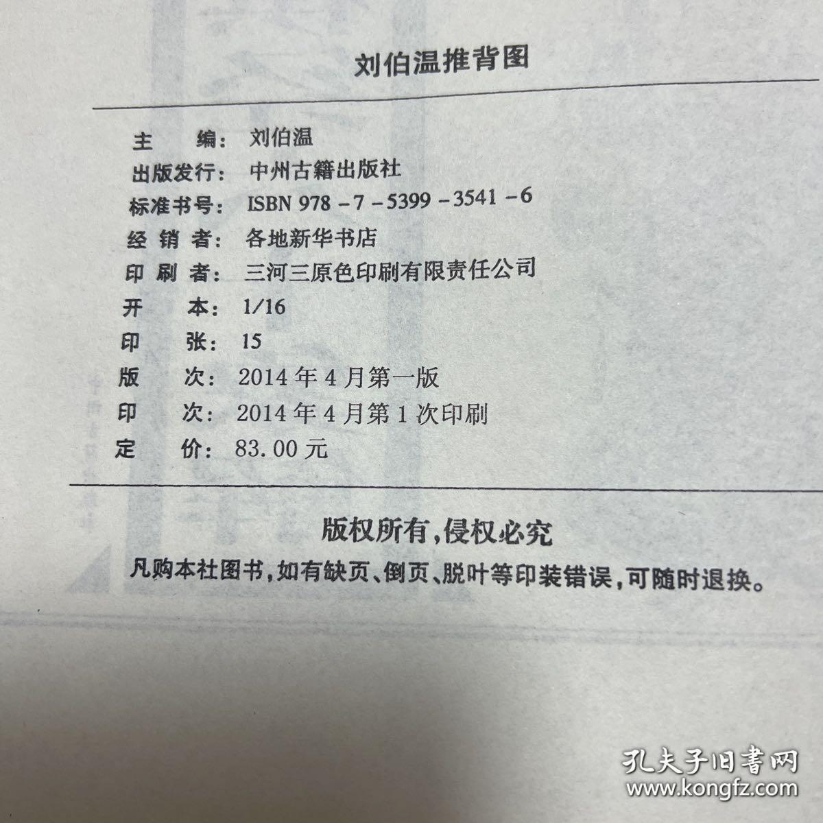 揭秘劉伯溫正版一肖圖中特馬，探尋神秘預(yù)測背后的真相，劉伯溫正版一肖圖中特馬揭秘，探尋神秘預(yù)測背后的真相