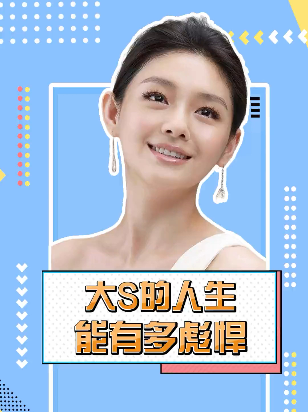 大師預(yù)言大S還能活多久——深度解析，大師預(yù)言大S壽命，深度解讀生存期限