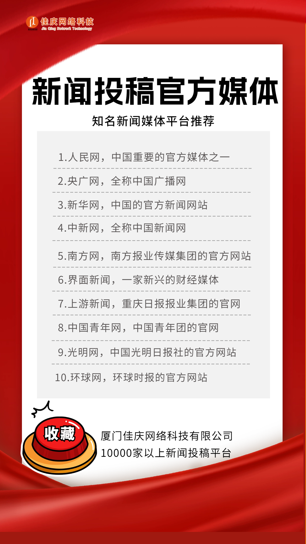 免費投放新聞稿的最佳網(wǎng)站，探索可以投新聞稿的網(wǎng)站及其優(yōu)勢，免費投放新聞稿的最佳網(wǎng)站探索，投新聞稿的網(wǎng)站及其優(yōu)勢解析
