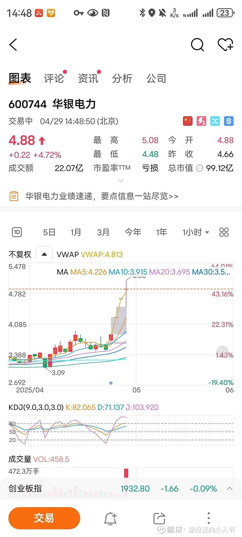華銀電力最新消息，引領(lǐng)電力行業(yè)的創(chuàng)新與發(fā)展，華銀電力最新動(dòng)態(tài)，引領(lǐng)電力行業(yè)創(chuàng)新與發(fā)展