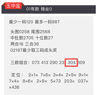 王中王肖一碼資料，揭秘彩票背后的秘密，揭秘彩票背后的秘密，王中王肖一碼資料解析