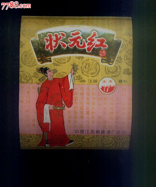 狀元紅論壇——資料中心深度解析，狀元紅論壇資料中心深度剖析