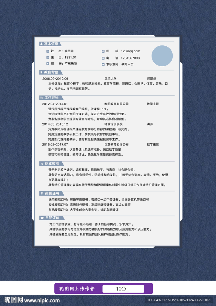 譚維維老公個(gè)人資料簡介，譚維維老公的個(gè)人資料簡介