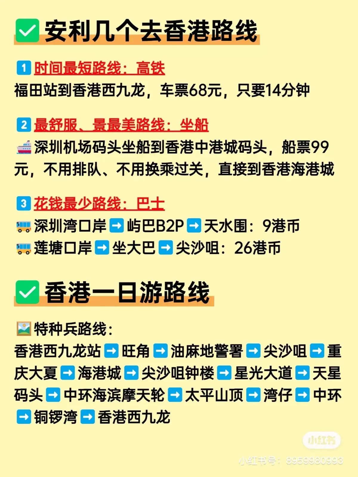 去香港旅游需要多少錢，全面解析旅游費(fèi)用構(gòu)成，全面解析香港旅游費(fèi)用構(gòu)成，你需要準(zhǔn)備多少錢？