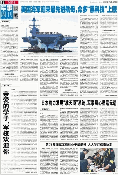 今日頭條新聞最新軍事報(bào)道，今日頭條最新軍事新聞速遞
