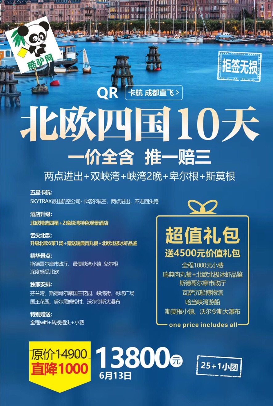 成都中國旅行社旅游報(bào)價(jià)詳解，成都中國旅行社旅游報(bào)價(jià)全面解析