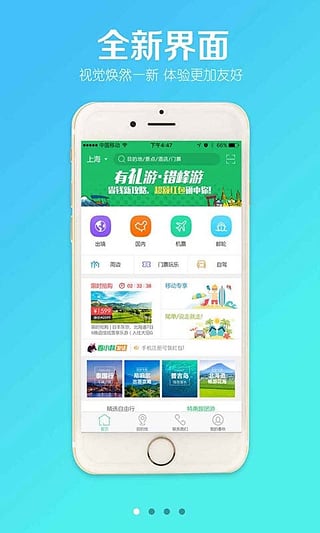 春秋旅游網(wǎng)官網(wǎng)app，一站式旅游服務(wù)體驗(yàn)升級，春秋旅游網(wǎng)官網(wǎng)app，一站式旅游服務(wù)體驗(yàn)全新升級