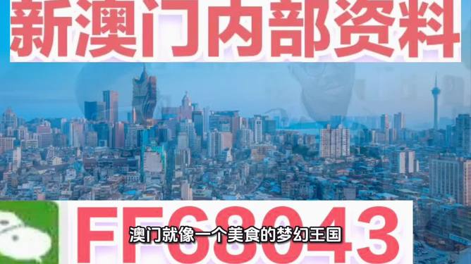 探索澳門未來，2025新澳門正版精準展望，澳門未來展望，探索新澳門正版精準發(fā)展至2025年