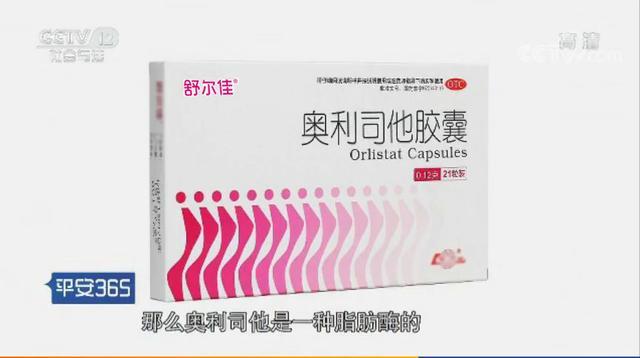 央視曝光奧利司他膠囊，真相與公眾權益的探討，央視揭秘奧利司他膠囊真相，公眾權益引熱議