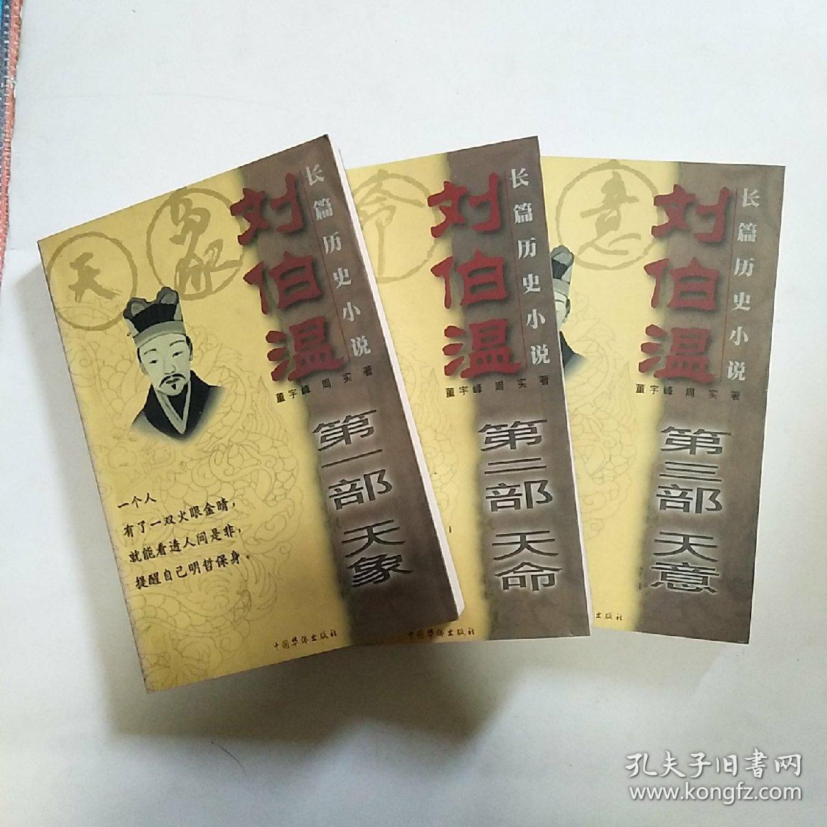 揭秘劉伯溫四肖中待選一，傳奇人物與神秘預(yù)言的交融，揭秘劉伯溫四肖中的神秘預(yù)言與傳奇人物的交融之選