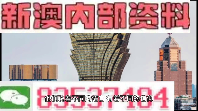 澳門免費(fèi)資料大全精準(zhǔn)版853，探索澳門的文化與資源，澳門文化與資源深度探索，精準(zhǔn)版853免費(fèi)資料大全