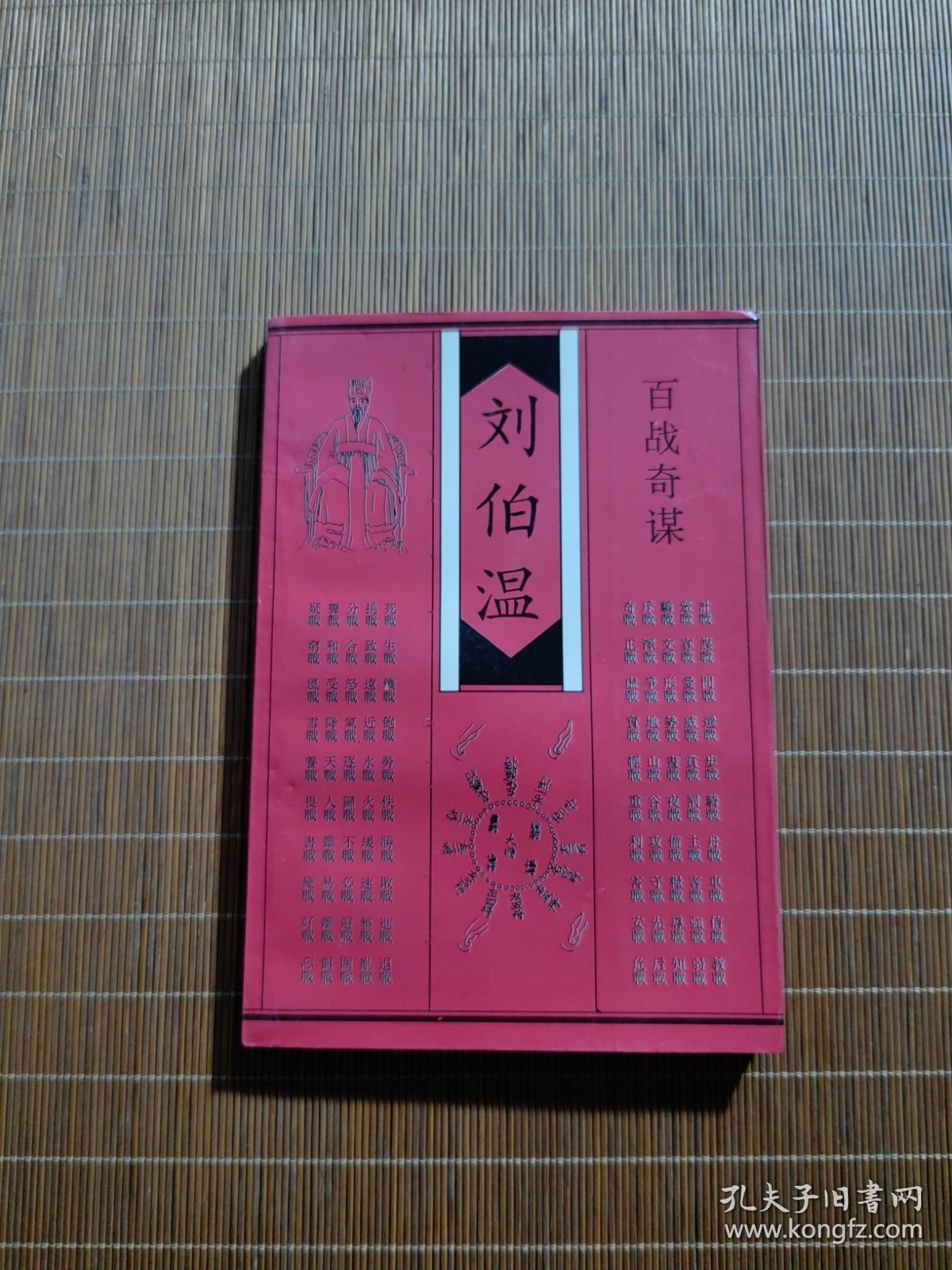 白小姐劉伯溫平特一肖，神秘預測背后的故事，揭秘白小姐劉伯溫生肖預測背后的神秘故事