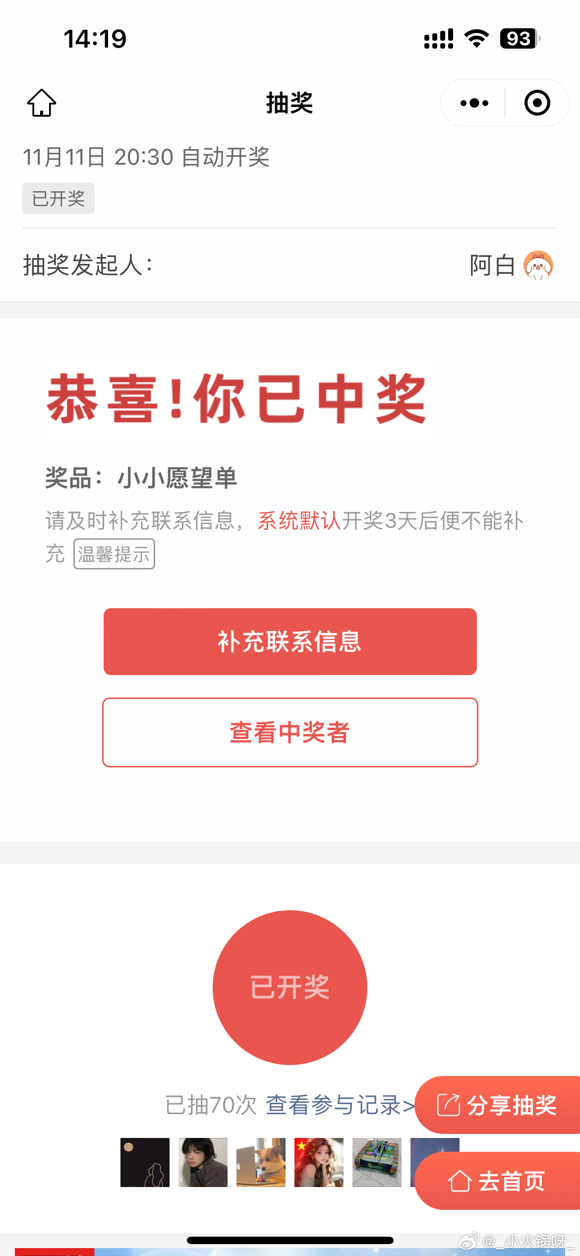 王中王一肖中特提前開(kāi)獎(jiǎng)，揭秘背后的秘密與策略，王中王一肖提前開(kāi)獎(jiǎng)揭秘，背后的秘密與策略探究