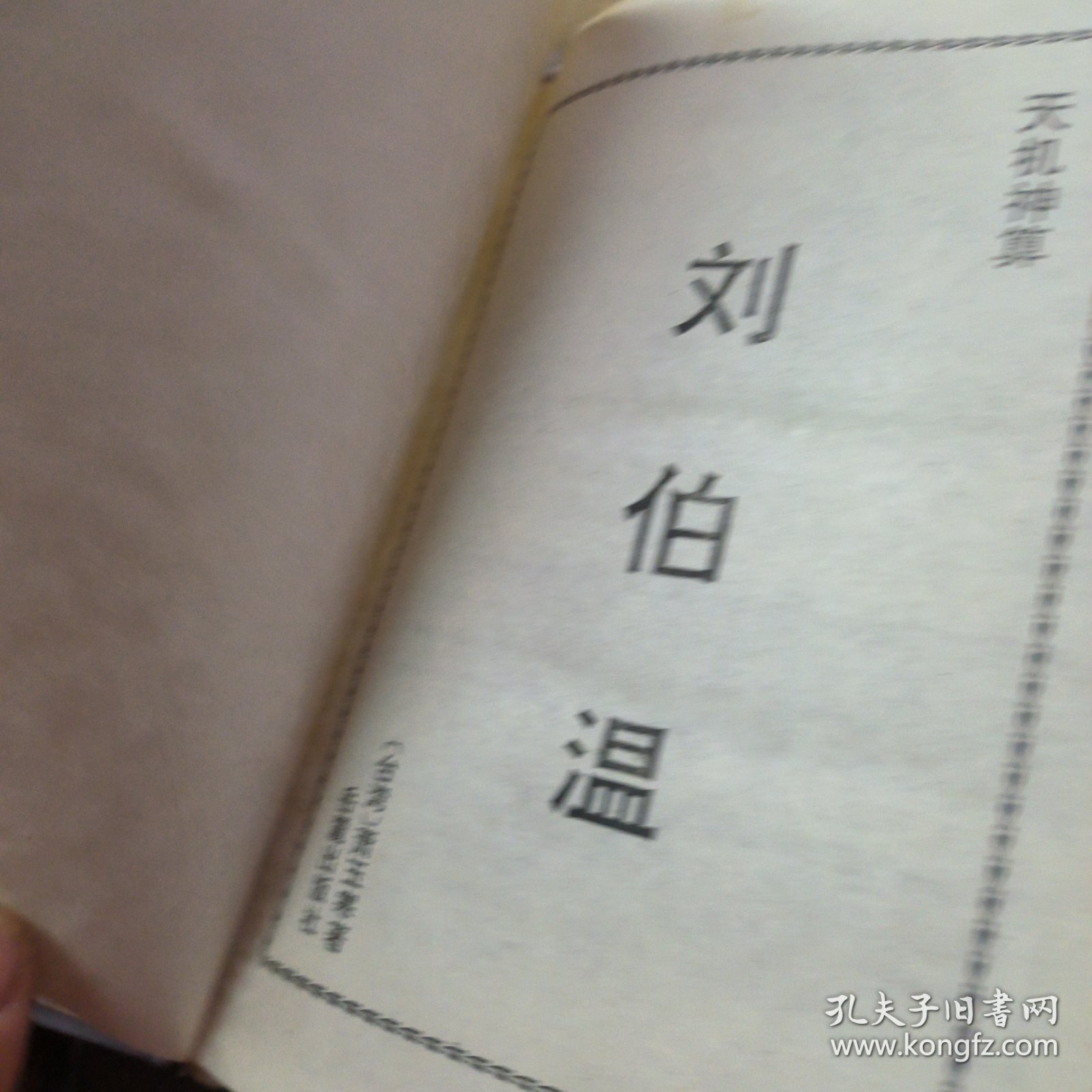 劉伯溫一肖中特期期精，揭秘傳奇人物劉伯溫的生平事跡與智慧精髓，揭秘傳奇人物劉伯溫的生平事跡與智慧精髓，一肖中特期期精彩解析