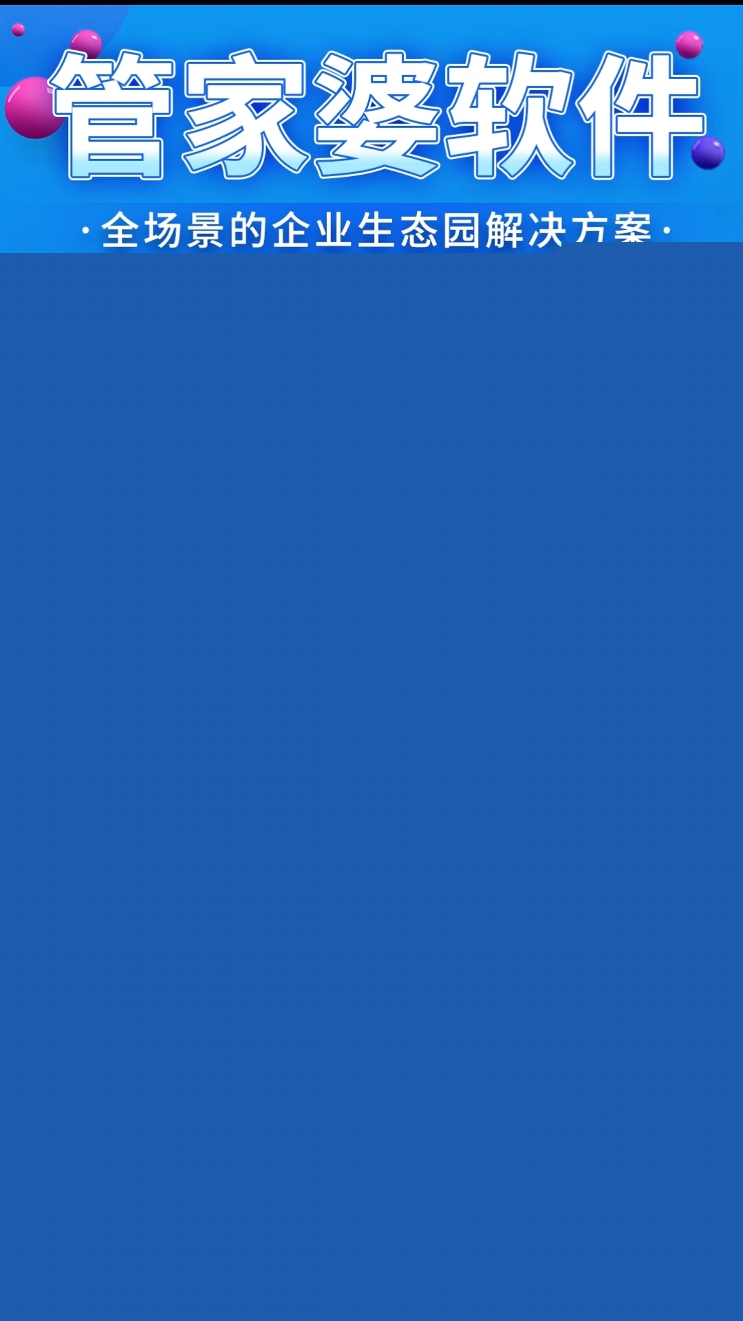 管家婆官網(wǎng)SEO優(yōu)化文章，管家婆官網(wǎng)SEO優(yōu)化指南