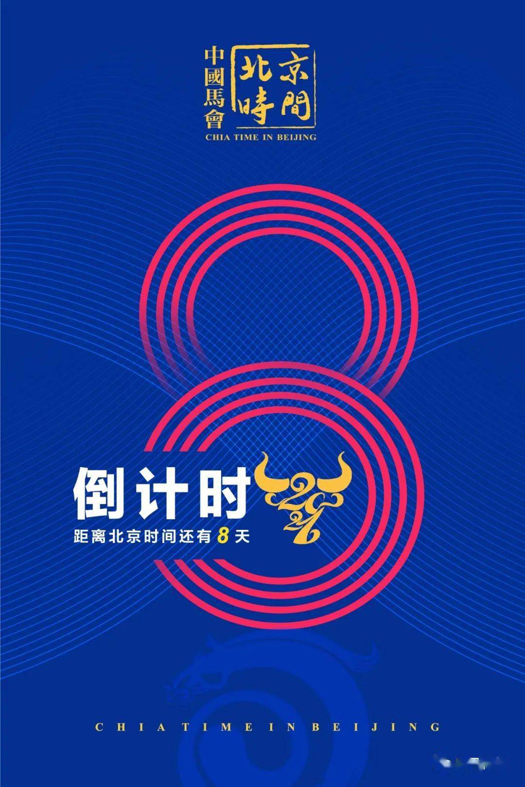 北京時(shí)間00:00倒計(jì)時(shí)——時(shí)間的魅力與重要性，北京時(shí)間零點(diǎn)倒計(jì)時(shí)，時(shí)間的魅力與重要性探究